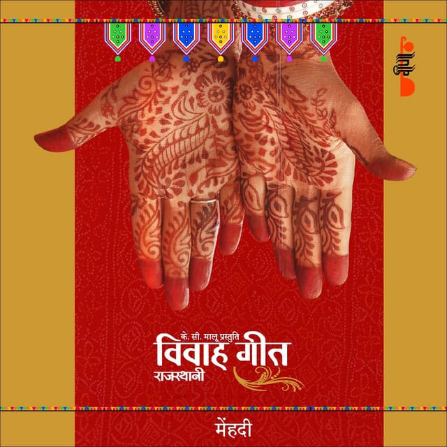 Mehandi - Sangita