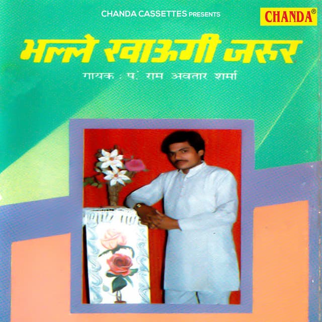 Bhalle Khaungi Jarur - Ramavtar Sharma
