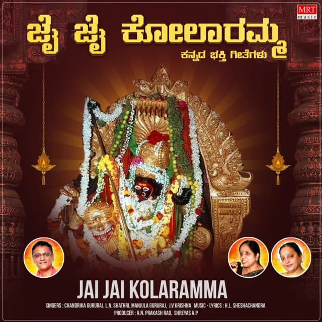 Jai Jai Kolaramma - L.N. Shastri
