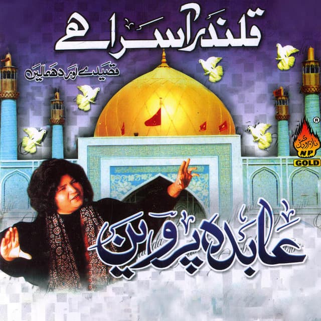 Qalander Aasra Hai - Abida Parveen