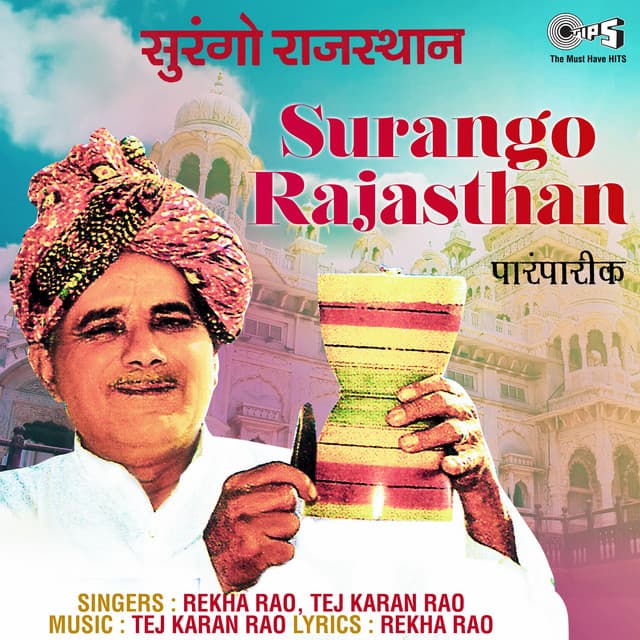 Surango Rajasthan - Tej Karan Rao
