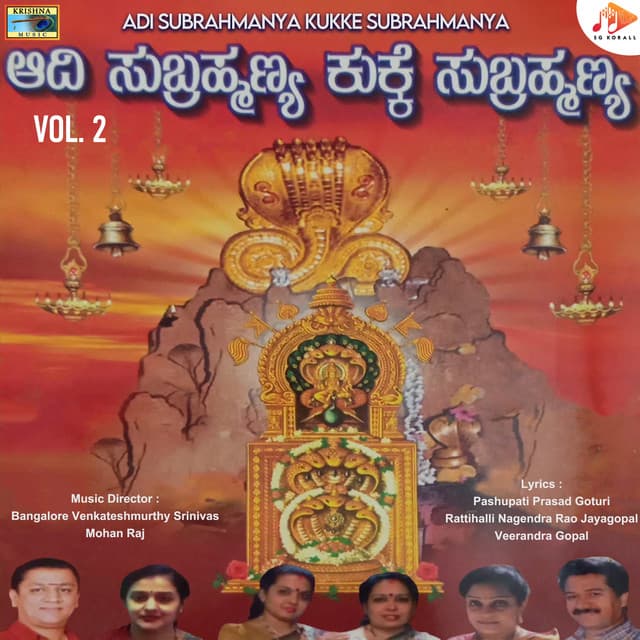 Adi Subrahmanya Kukke Subrahmanya, Vol. 2 - Bangalore Venkateshmurthy Srinivas
