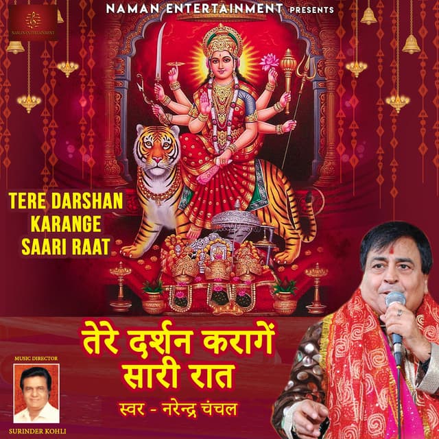 Tere Darshan Karange Saari Raat - Narendra Chanchal