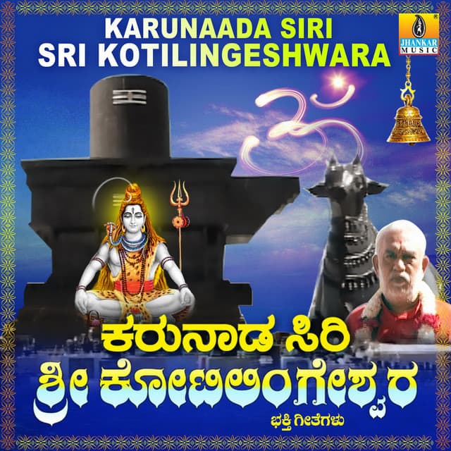 Karunaada Siri Sri Kotilingeshwara - Nanditha