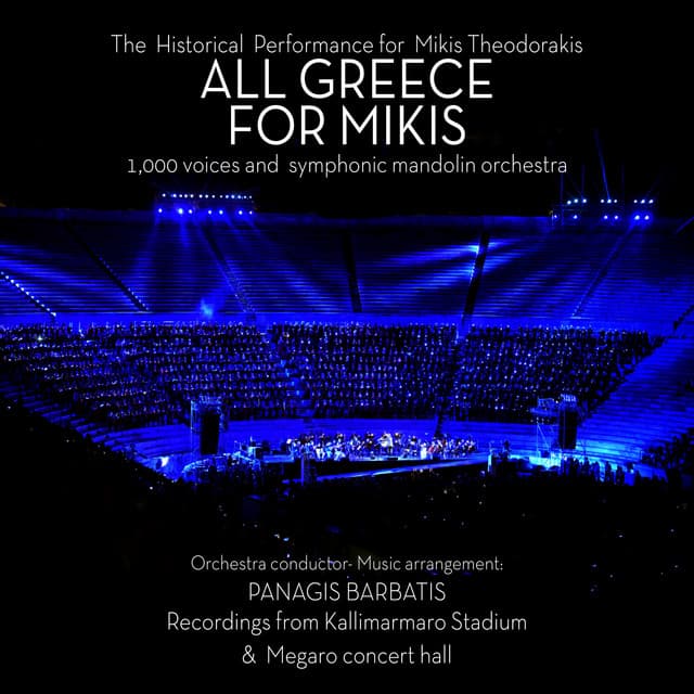 All Greece for Mikis Theodorakis - Mikis Theodorakis