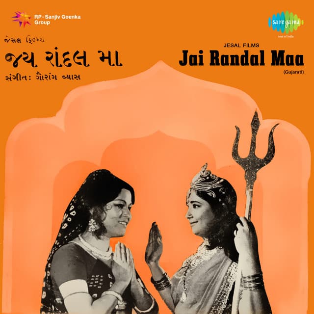 Jai Randal Maa - Gaurang Vyas
