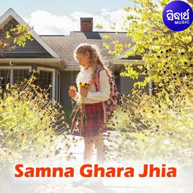 Samna Ghara Jhia - anonymous