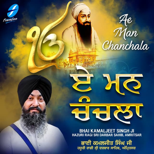 Ae Mann Chanchala - Bhai Kamaljeet Singh Ji
