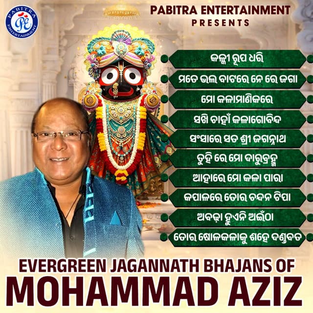 Evergreen Jagannath Bhajans of Mohammad Aziz - Mohammed Aziz