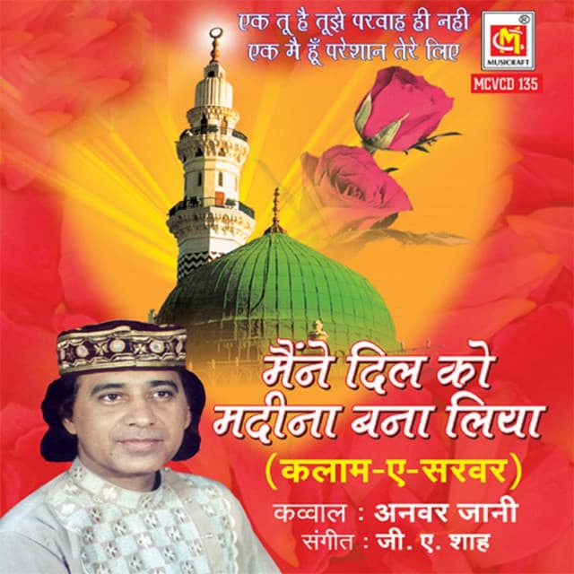 Maine Dil Ko Madeena Bana Liya - Anwar Jani
