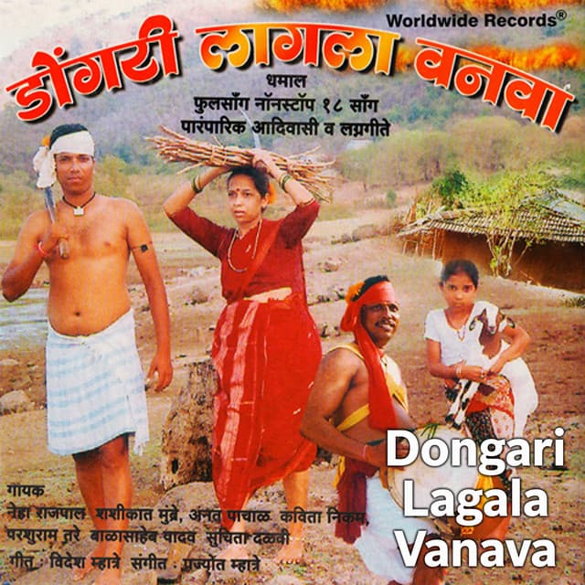 Dongari Lagala Vanava - Neha Rajpal