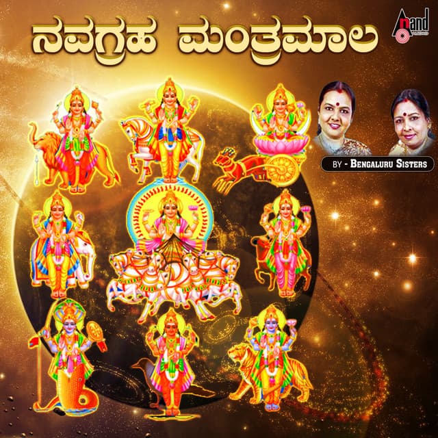 Navagraha Mantramaala - Bengaluru Sisters