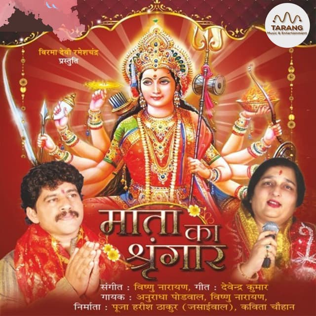 MATA KA SHRINGAR - Vishnu Narayan
