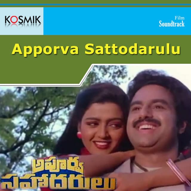Apporva Sattodarulu - K. Chakravarthy
