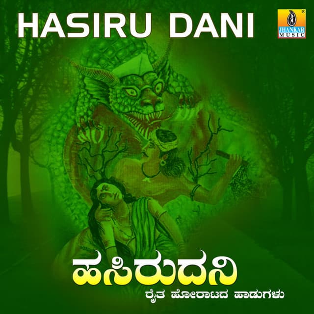 Hasiru Dani - K. Yuvaraj