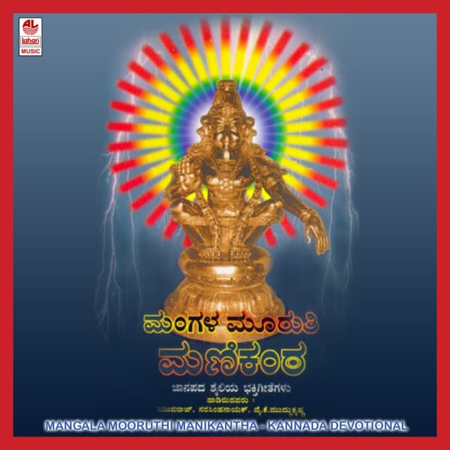 Mangalamooruthi Manikanta - K. Yuvaraj