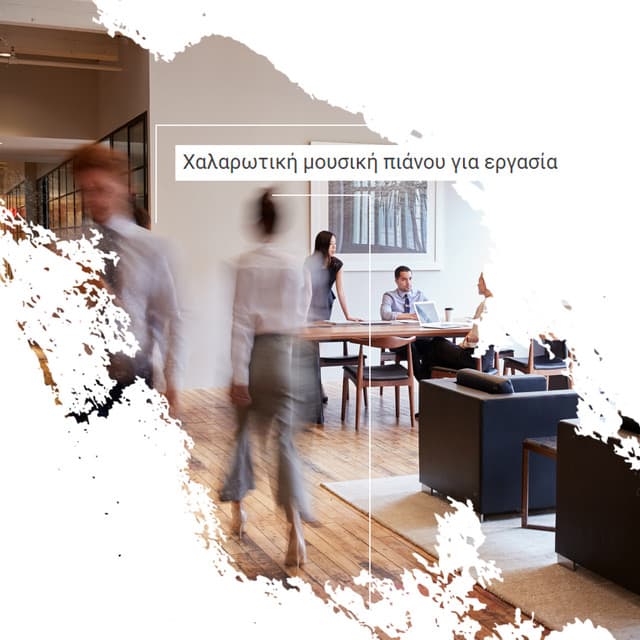 Χαλαρωτική μουσική πιάνου για εργασία: Ειρηνικό ρομαντικό πιάνο για μελέτη, Σαλόνι πιάνου ημέρες, Άνοιξη αυτοσχεδιασμός Piano Bar, Τζαζ γραφείου - Relaxing Piano Music Ensemble