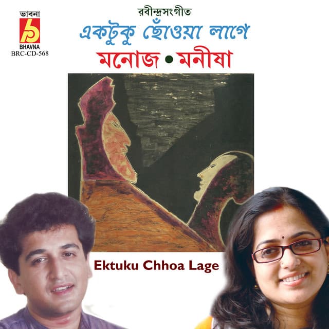 Ektuku Chhoa Lage - Manisha Murali Nair
