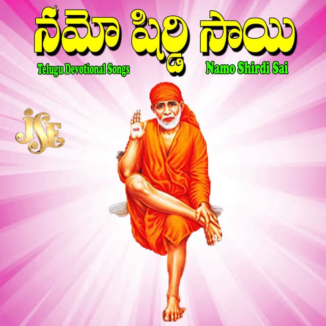 Namo Shirdi Sai - Sindhu K Prasad