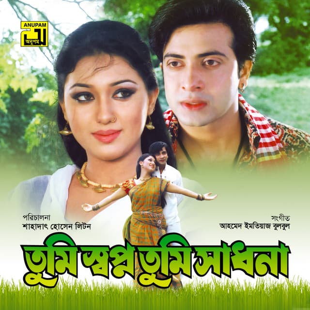 Tumi Shopono Tumi Sadhona - Ahmed Imtiaz Bulbul