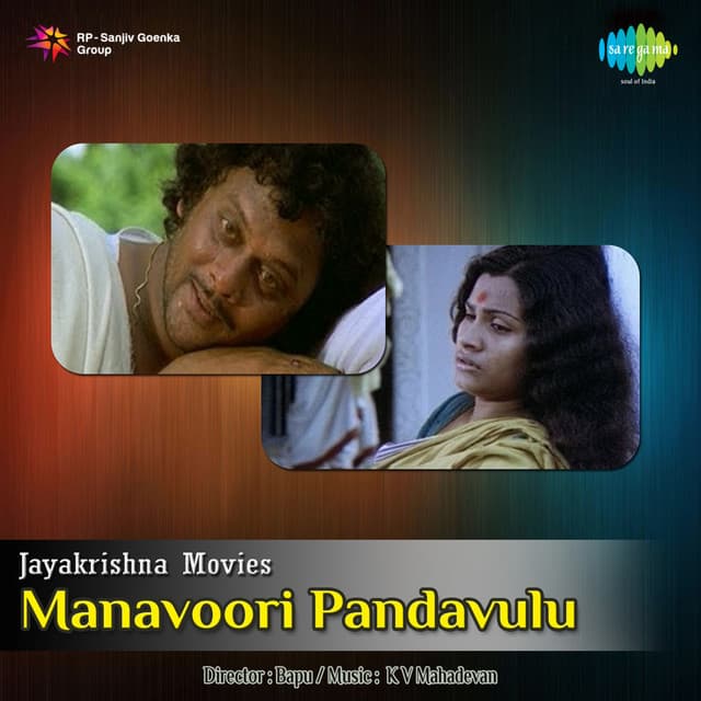 Manavoori Pandavulu - K. V. Mahadevan
