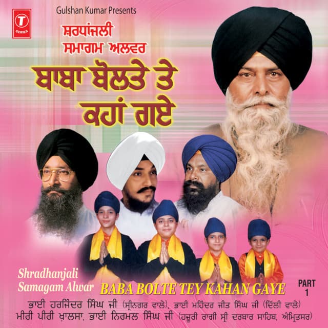 Baba Bolte Tey Kahan Gaye Vol-Part 1,2 - Bhai Harjinder Singh Ji Srinagarwale