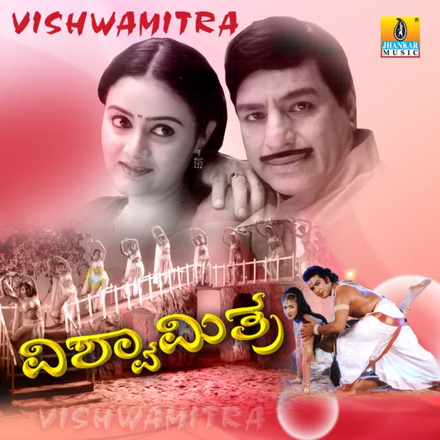 Vishwamitra - Upendra Kumar