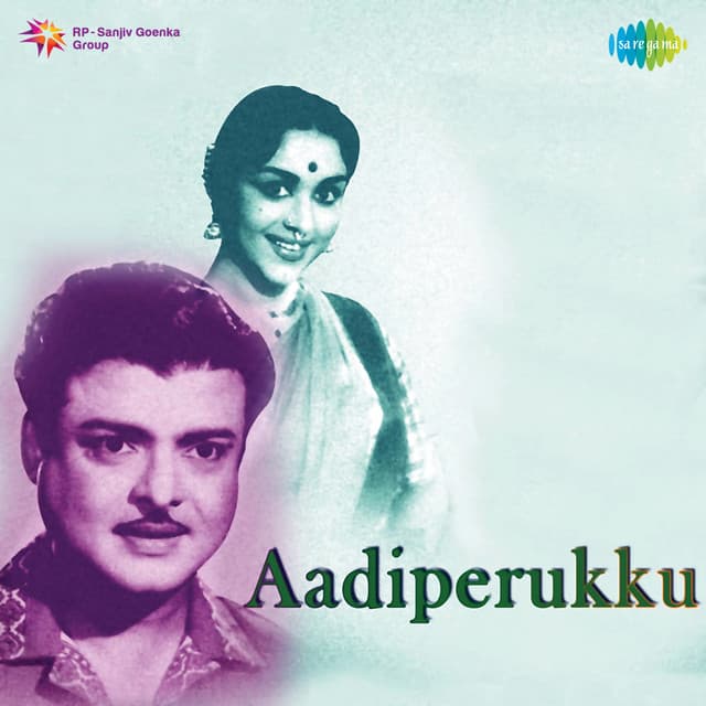 Aadiperukku - A. M. Rajah