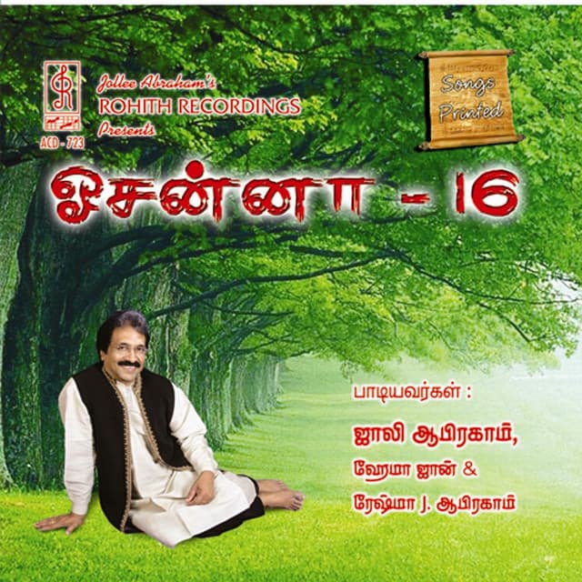 Hosanna 16 - Jolly Abraham