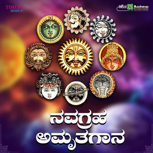Navagragha Amruthagana - B. R. Chaya