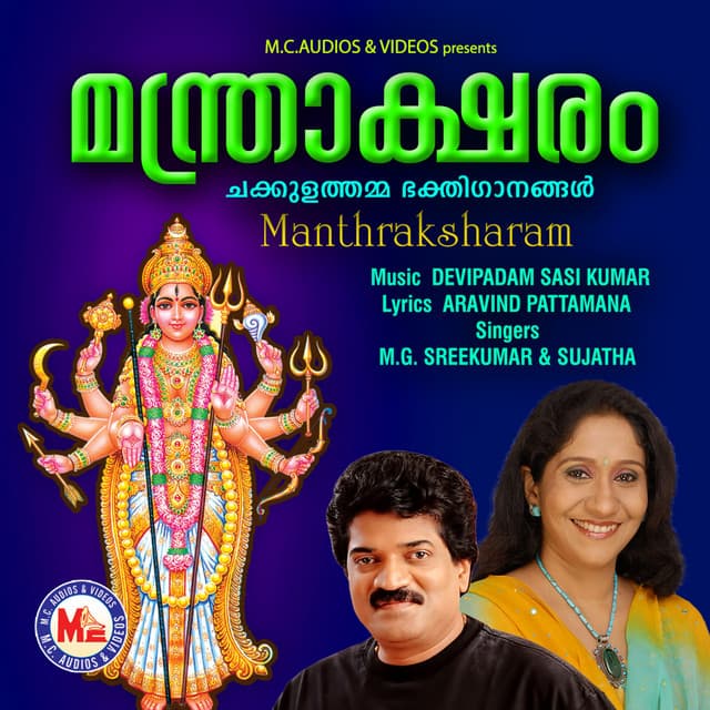Manthraksharam - M. G. Sreekumar