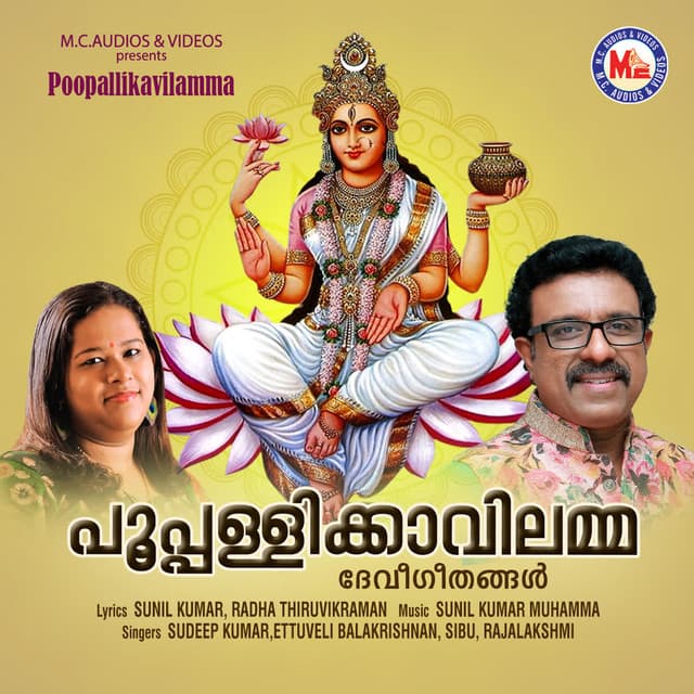Poopallikavilamma - Sudeep Kumar