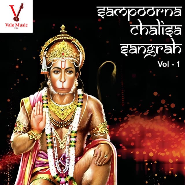 Sampoorna Chalisa Sangrah, Vol.1 - Shailendra Bharti