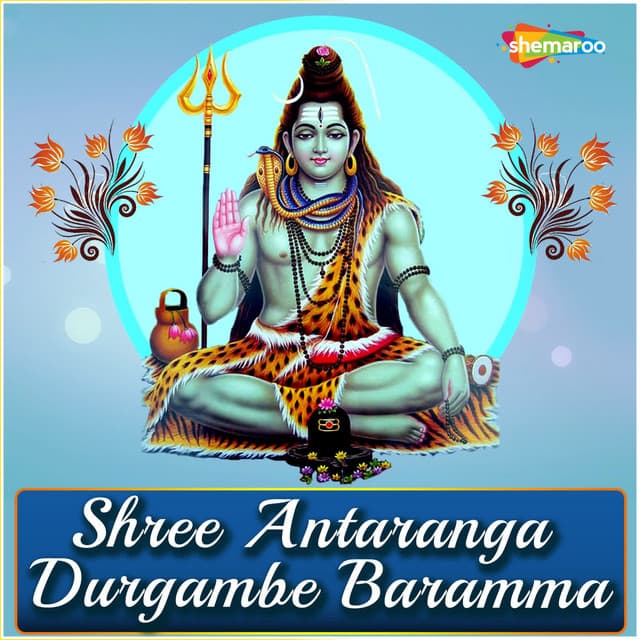 Shree Antaranga Durgambe Baramma - Sujatha Dutt