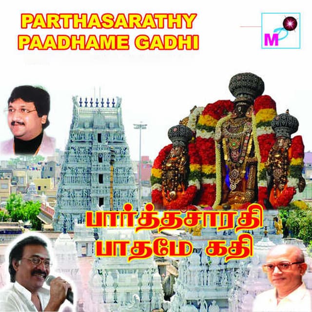 Parthasarathy Paadhame Gadhi - Deva
