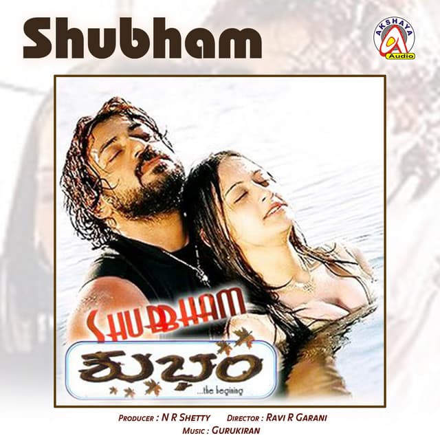 Shubham - Guru Kiran