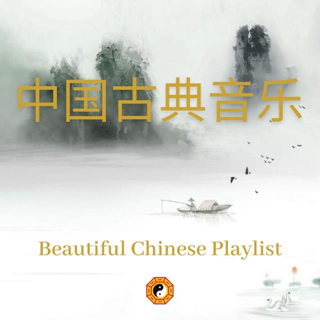 Beautiful Chinese Playlist - Chinese Yang Qin Relaxation