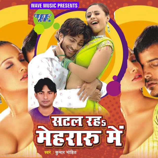 Satal Rahe Mehraru Me - Kumar Mohit