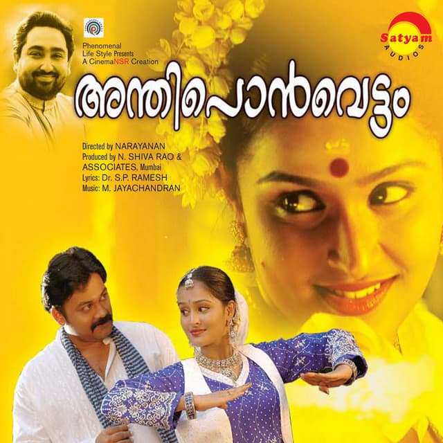 Andhiponvettam - M. Jayachandran