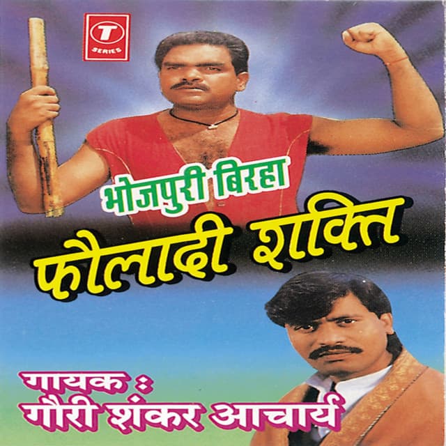 Fauladi Shakti - Gauri Shankar Acharya