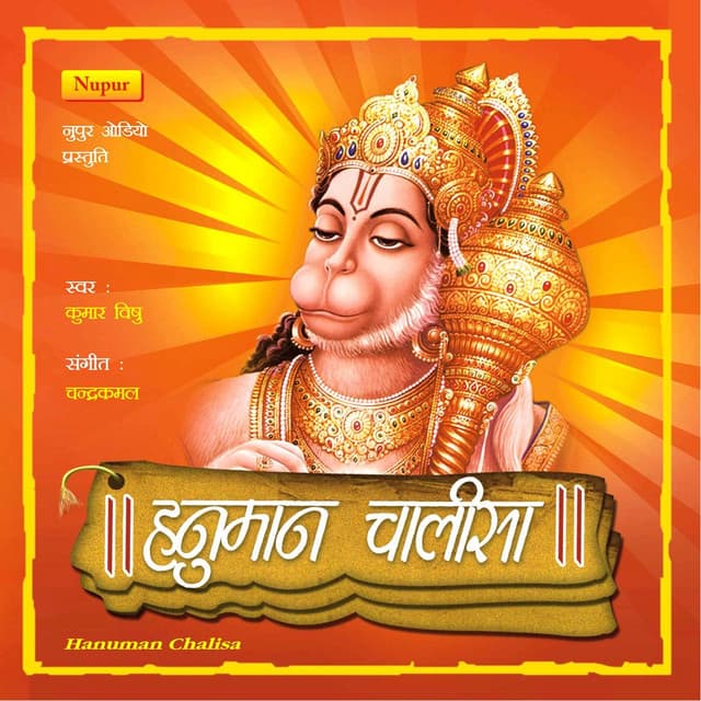 Hanuman Chalisa - Kumar Vishu