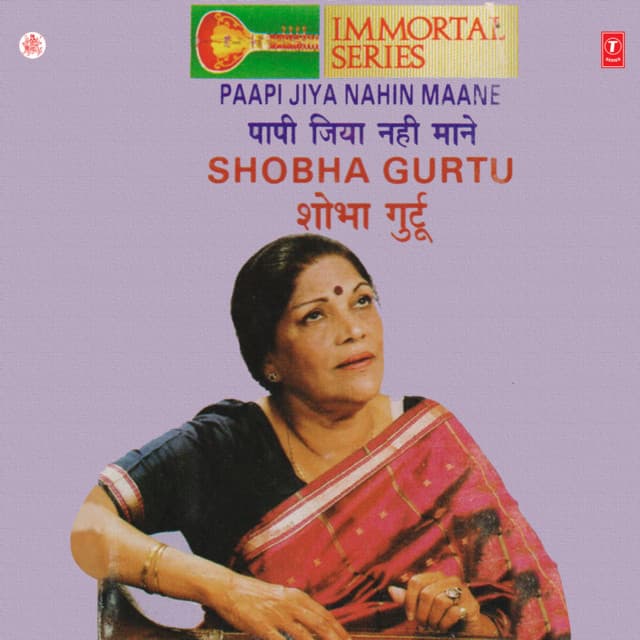 Immortal Series - Pappi Jiya Nahin Maane Cassette 2 - Shobha Gurtu