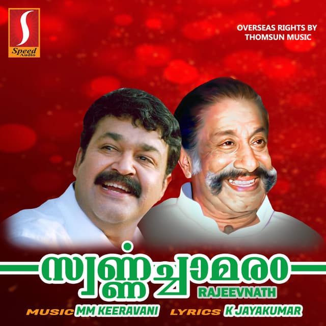 Swarnna Chaamaram - M. M. Keeravaani