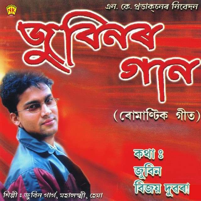 Zubeenor Gaan - Zubeen Garg