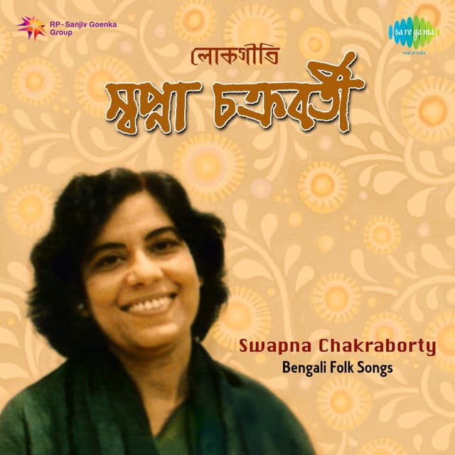 Swapna Chakraborty