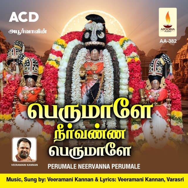 Perumale Neervanna Perumale - Veeramani Kannan