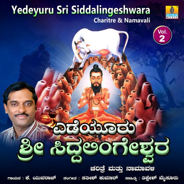 Yedeyuru Sri Siddalingeshwara, Vol. 2 - K. Yuvaraj