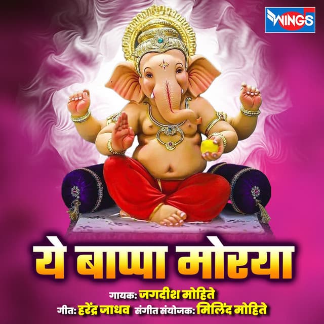 Ye Bappa Morya - Jagdish Gorse