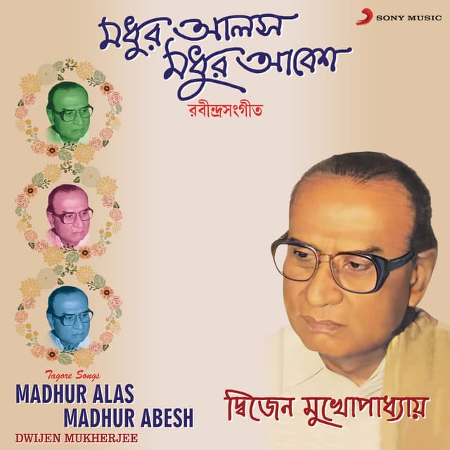 Madhur Alas Madhur Abesh - Dwijen Mukherjee