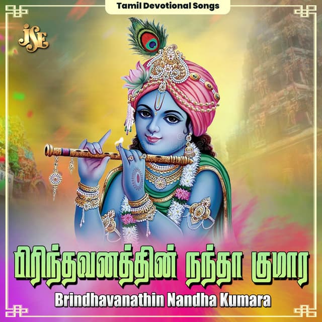 Brindhavanathin Nandha Kumara - D. B. Charumathi